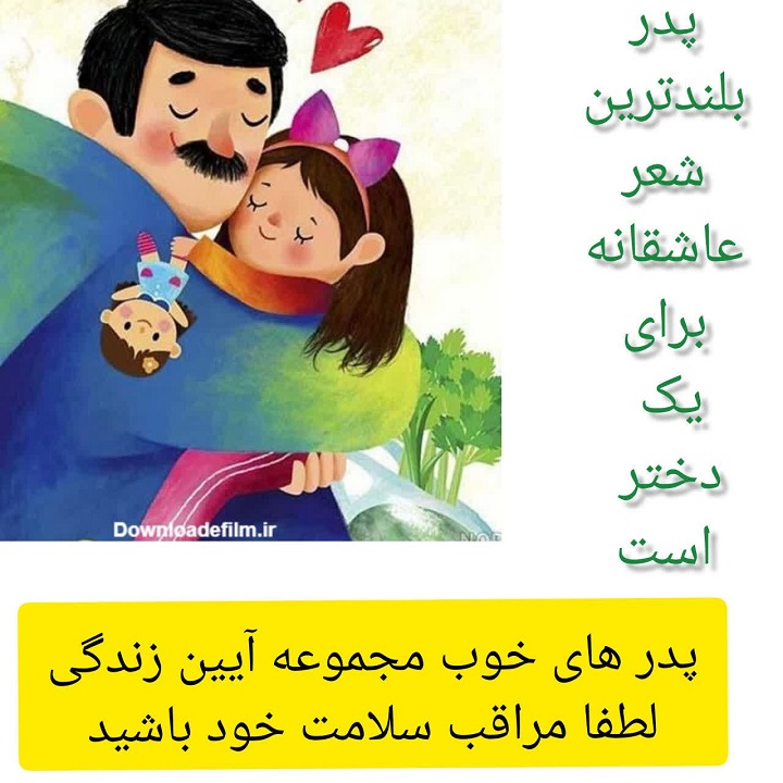 دبستان آیین زندگی
