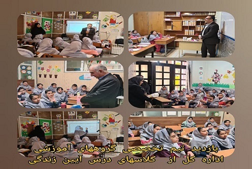 بازدید تیم آموزشی اداره