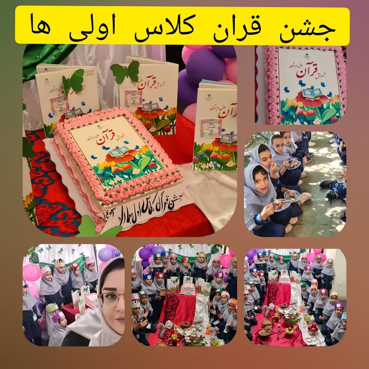 دبستان آیین زندگی