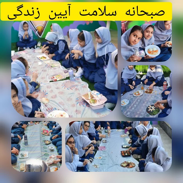 صبحانه سلامت
