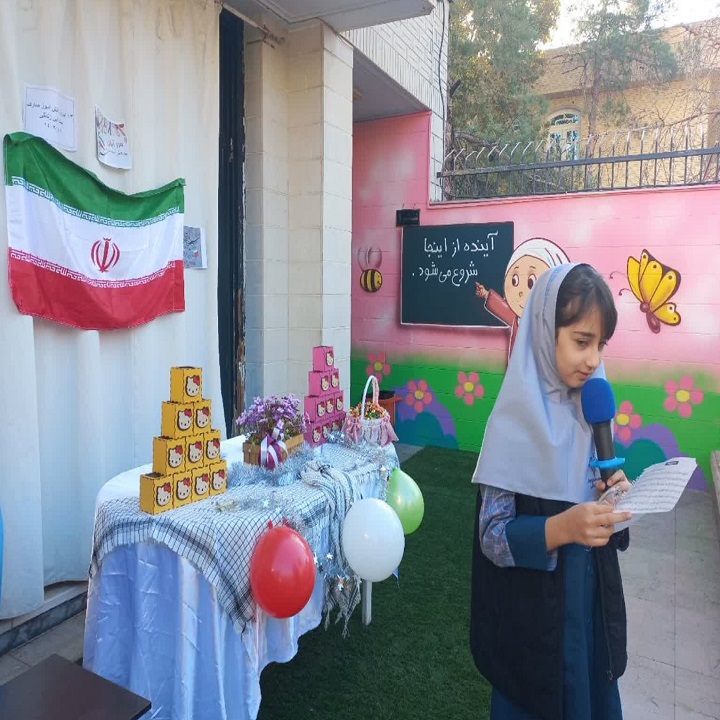 دبستان آیین زندگی
