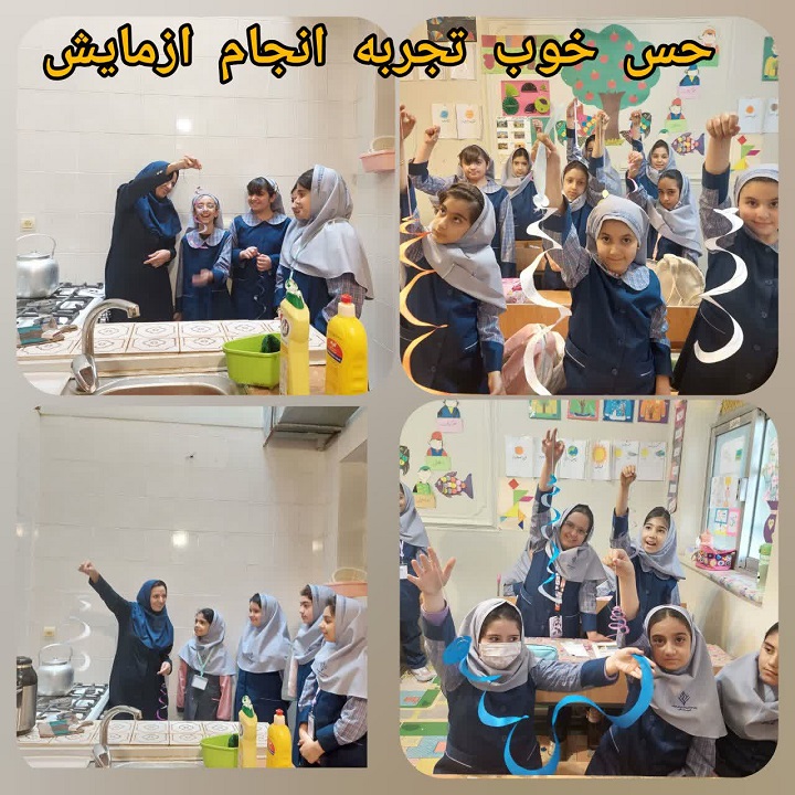 دبستان آیین زندگی