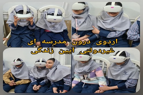 اردوی درون مدرسه ای