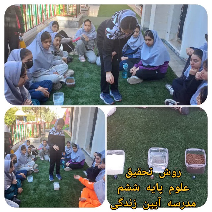 دبستان آیین زندگی