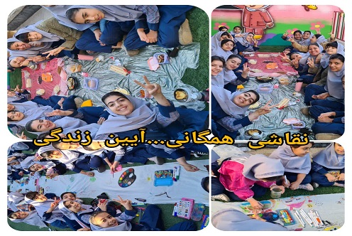 نقاشی همگانی