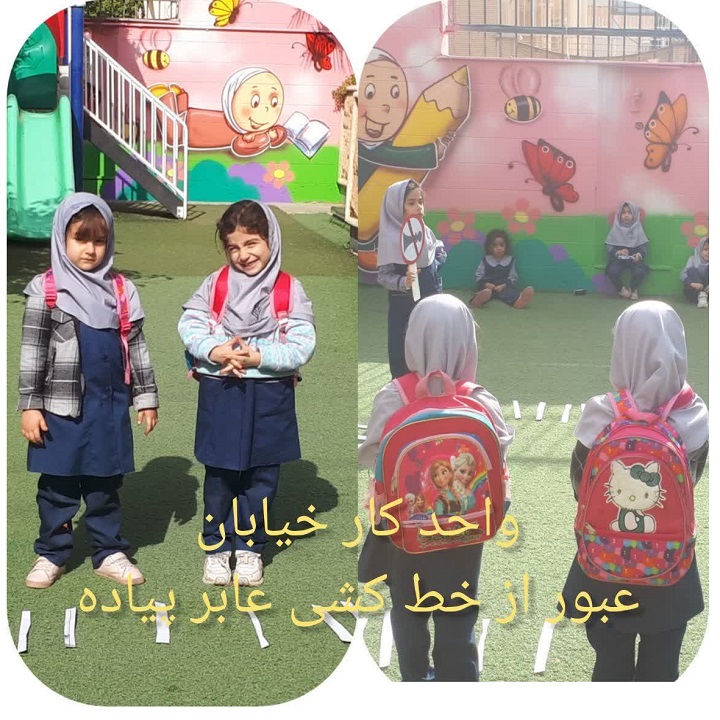 دبستان آیین زندگی