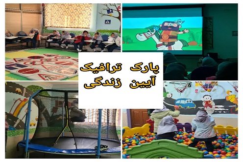آیین زندگی