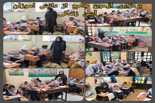 آزمون جامع