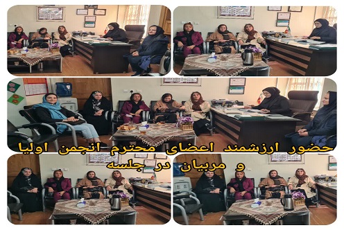 جلسه انجمن