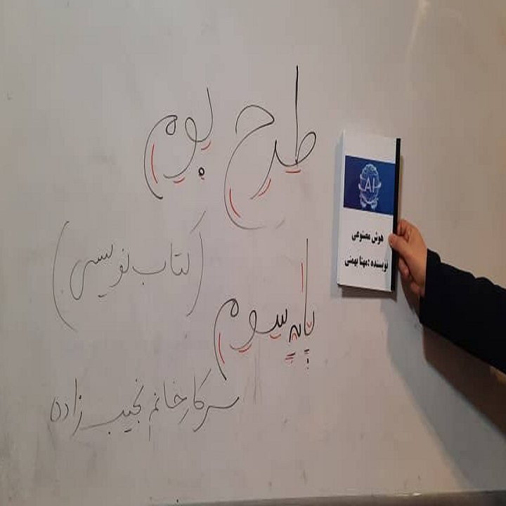 دبستان آیین زندگی