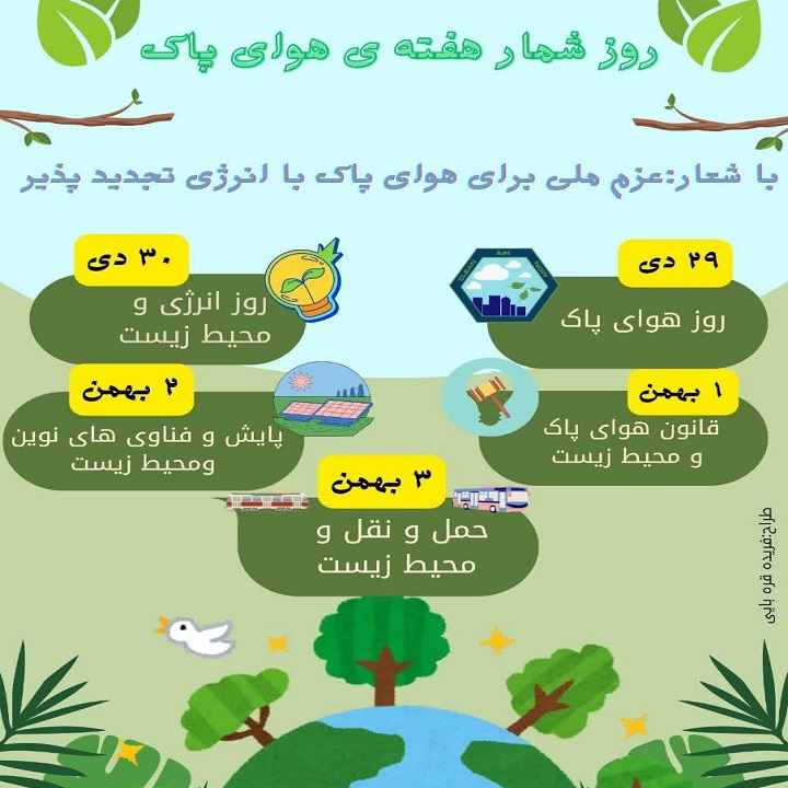 دبستان آیین زندگی