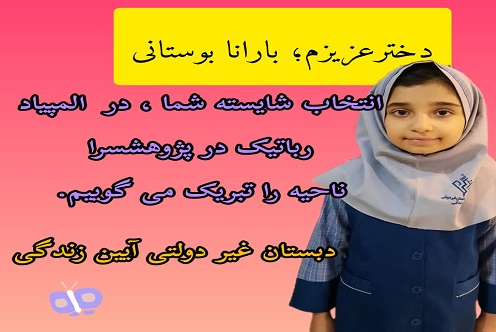 مقام آور