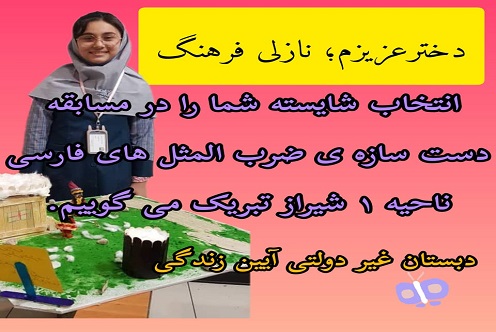 منتخب مسابقه ناحیه