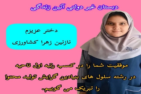 مقام آور