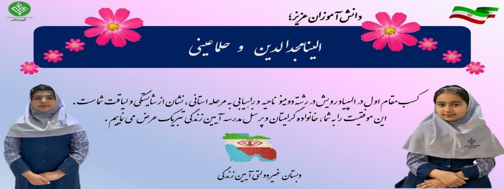 مقام آوران دومینو