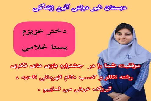 مقام آور اتللو