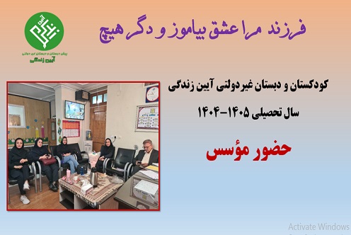 حضور مؤسس