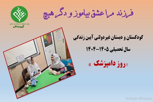 روز دامپزشک