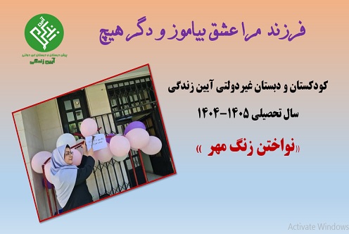 زنگ مهر