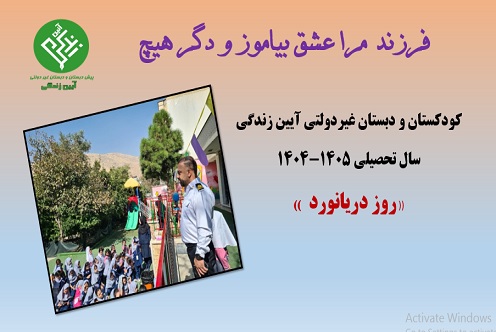روز دریانورد