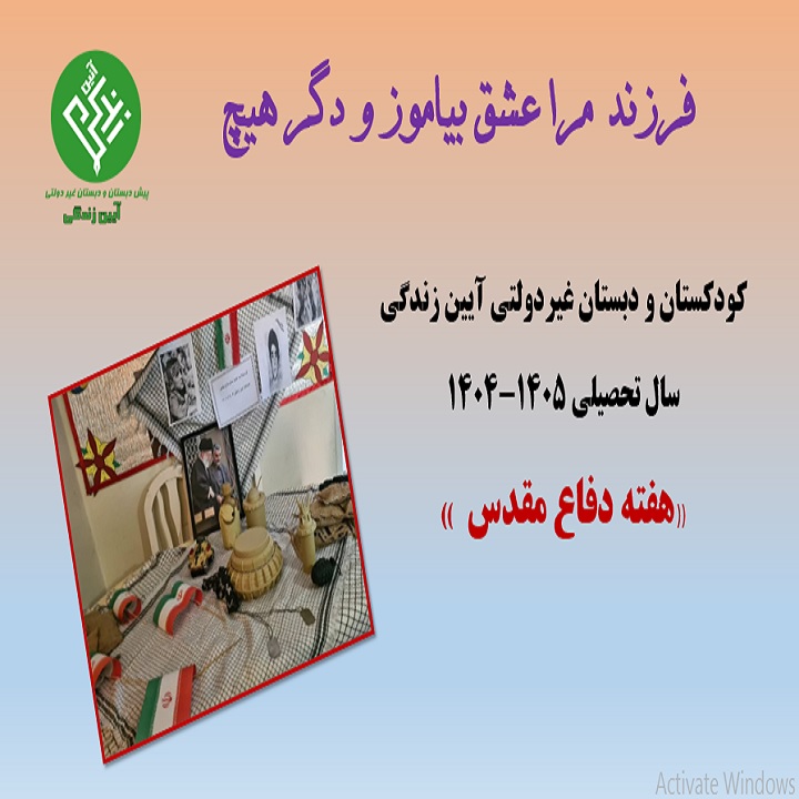 آیین زندگی