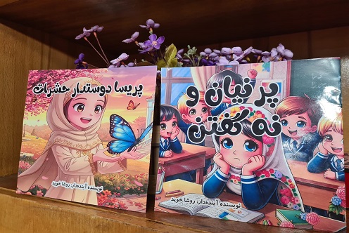 دبستان آیین زندگی