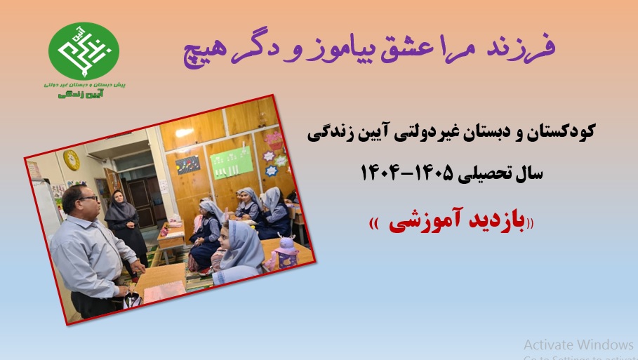بازدید آموزشی