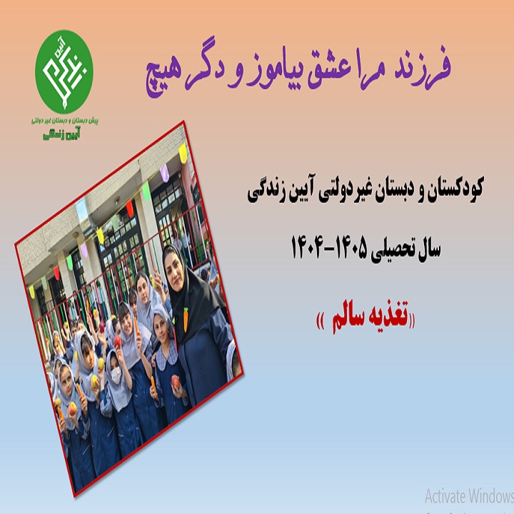 تغذیه