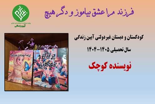 نویسنده کوچک