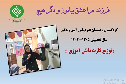 توزیع کارت دانش آموزی