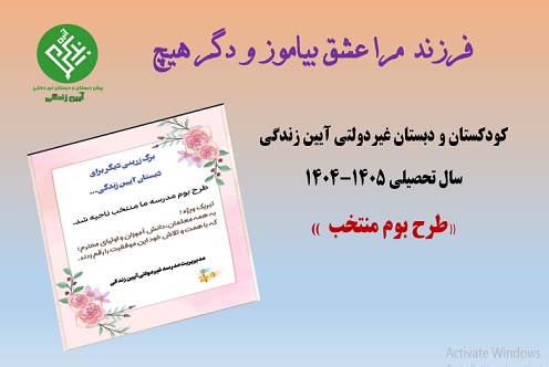 طرح بوم منتخب