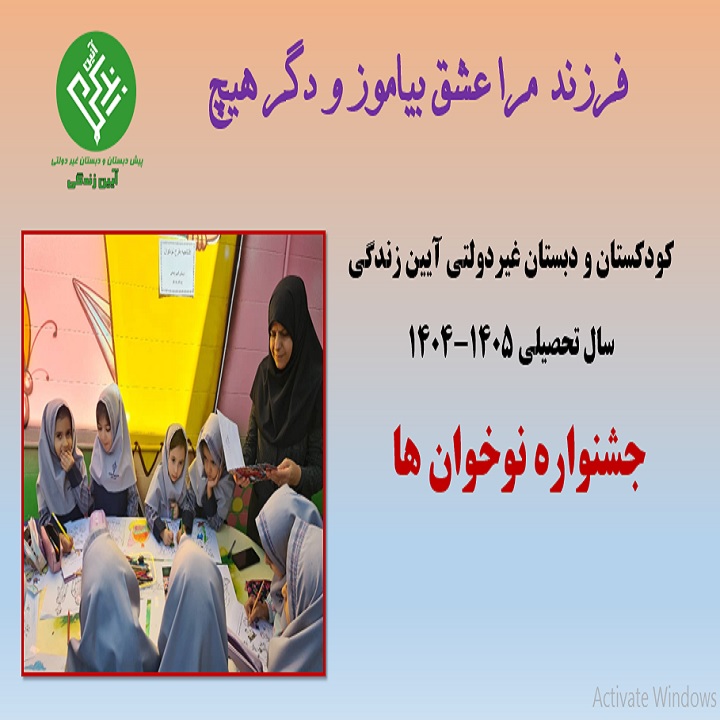 جشن نوخوان