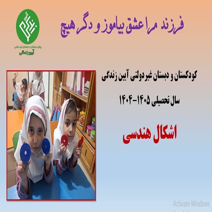 آموزش