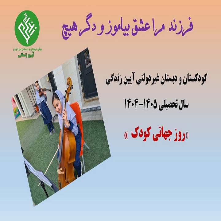 نقاشی آیین زندگی