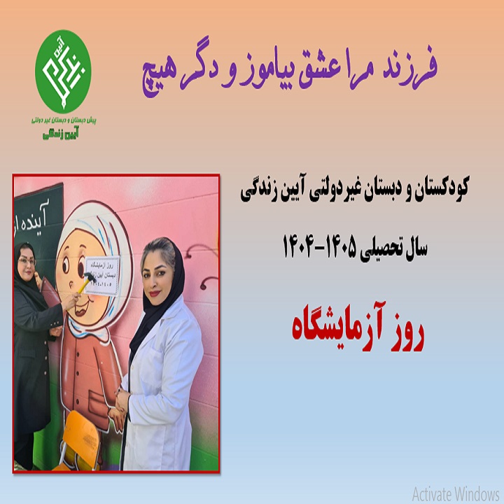 آزمایشگاه