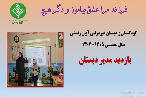 بازدید مدیر