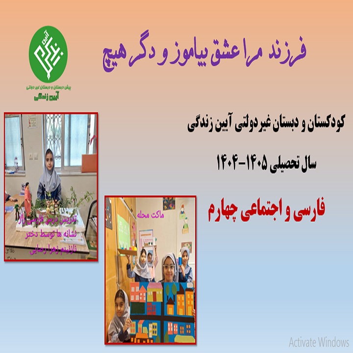 آموزشی