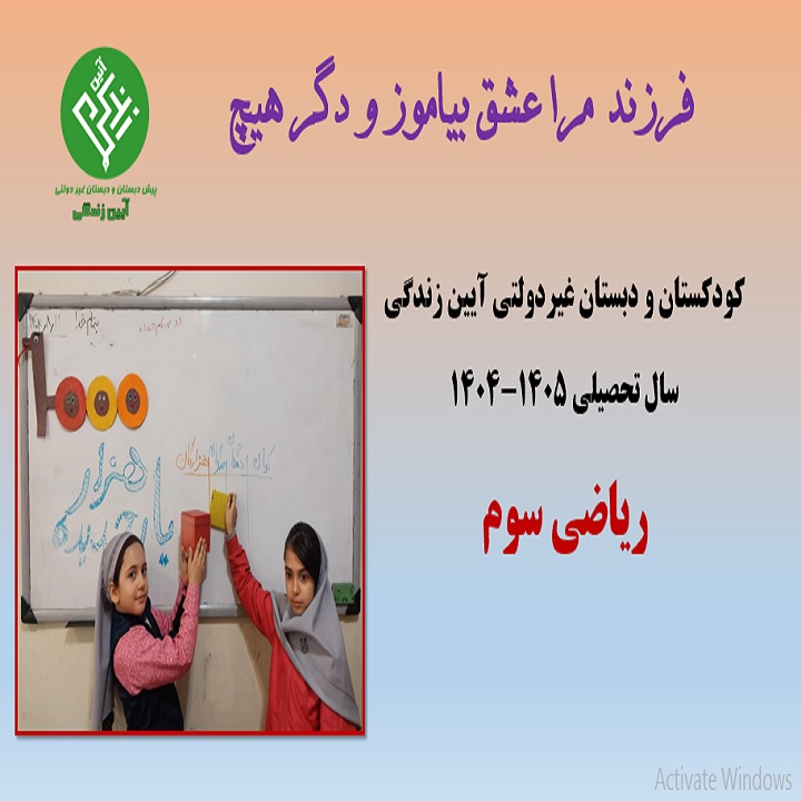 آیین