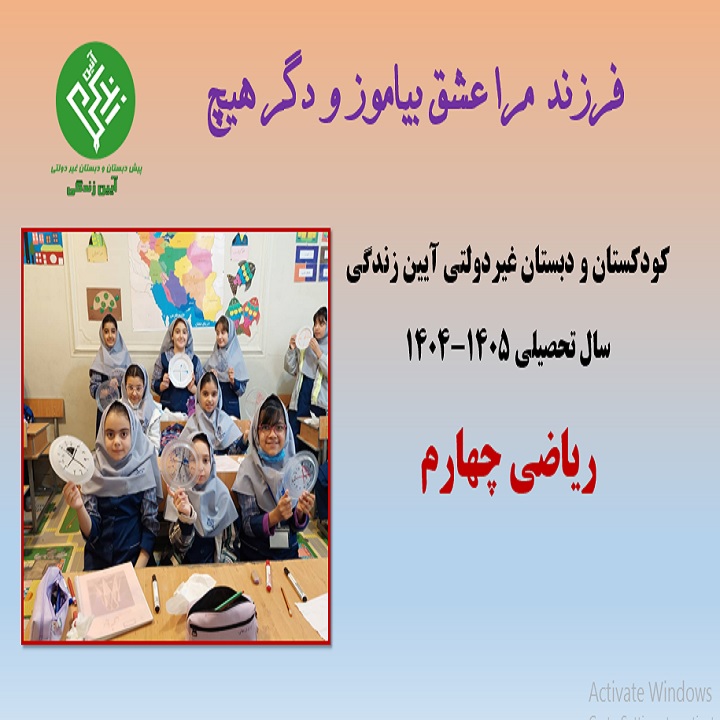 آموزش کسر