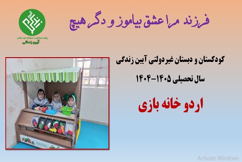 اردو خانه بازی