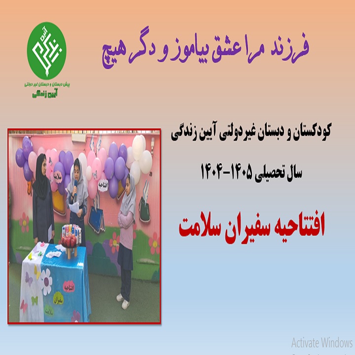 سفیران سلامت