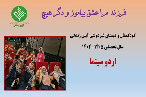 اردو سینما