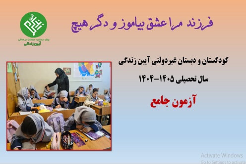 آزمون جامع 1