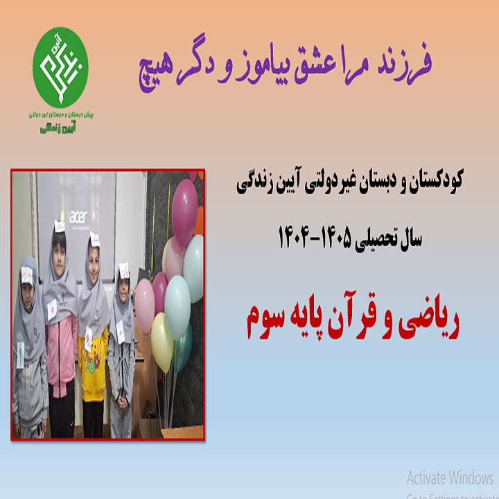 ریاضی و قرآن