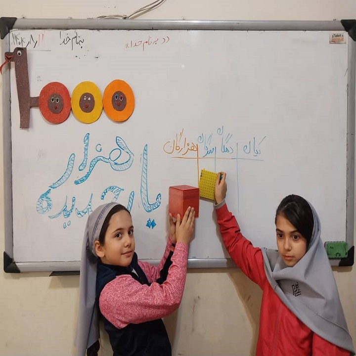 دبستان آیین زندگی