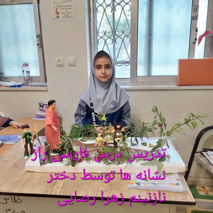 دبستان آیین زندگی