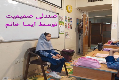 دبستان آیین زندگی