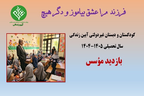 بازدید کلاس فوق برنامه
