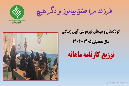 کارنامه ماهانه