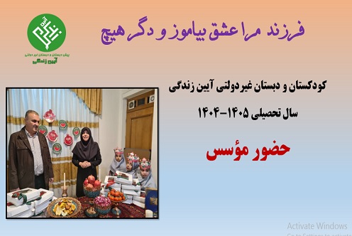 حضور مؤسس